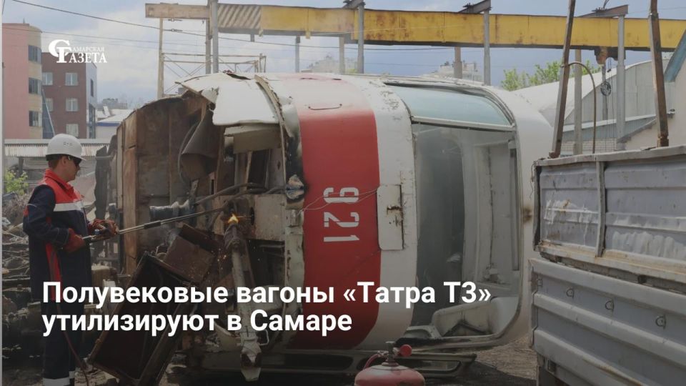 В Самаре утилизируют старые изношенные трамваи «Татра Т3», отработавшие на маршрутах почти полвека