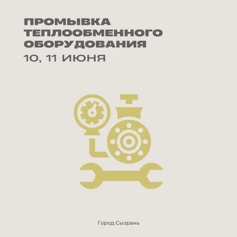 Комитет жилищно-коммунального хозяйства информирует: в связи с работами ПАО «Т-Плюс» по промывке оборудования на ЦТП № 14 сегодня и завтра отсутствует горячее водоснабжение по следующим адресам: