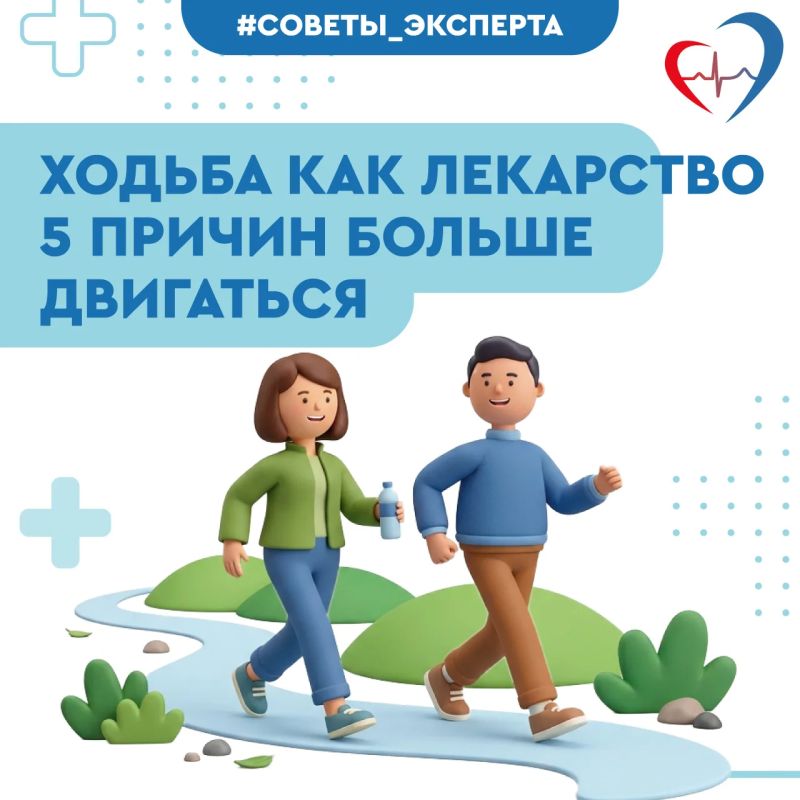 Ходьба как лекарство: 5 причин больше двигаться