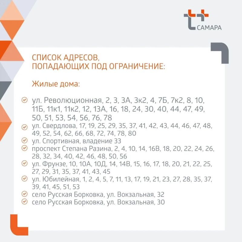 Горячую воду отключат в Автозаводском районе Тольятти с 15 по 21 июня
