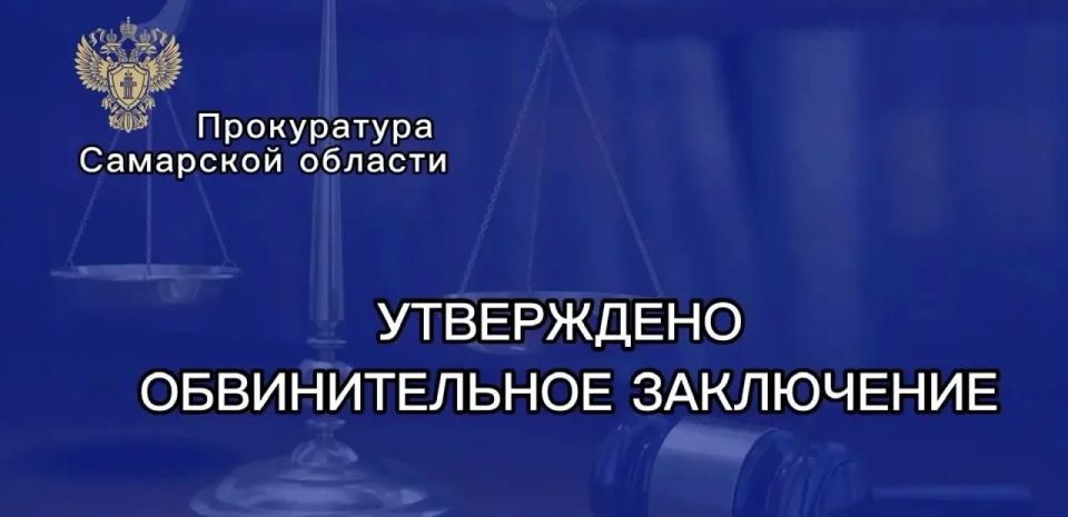 В Самаре прокуратура Ленинского района направила в суд уголовное дело о вымогательстве и лишении свободы собственников квартиры – предмета преступного посягательства