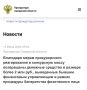 Читайте на сайте прокуратуры Самарской области