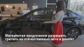 Председатель партии «Справедливая Россия» Сергей Миронов предложил разрешить тратить материнский капитал на покупку отечественных автомобилей и ремонт жилья, отметив, что такие меры уже действуют в некоторых регионах...