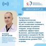 Регулярные профилактические осмотры мужчин старше 45 лет позволяют выявлять рак предстательной железы на ранних стадиях