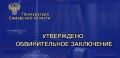 Благодаря мерам прокурорского реагирования в конкурсную массу возвращены денежные средства в размере более 2 млн руб., выведенные бывшим финансовым управляющим в рамках процедуры банкротства физического лица
