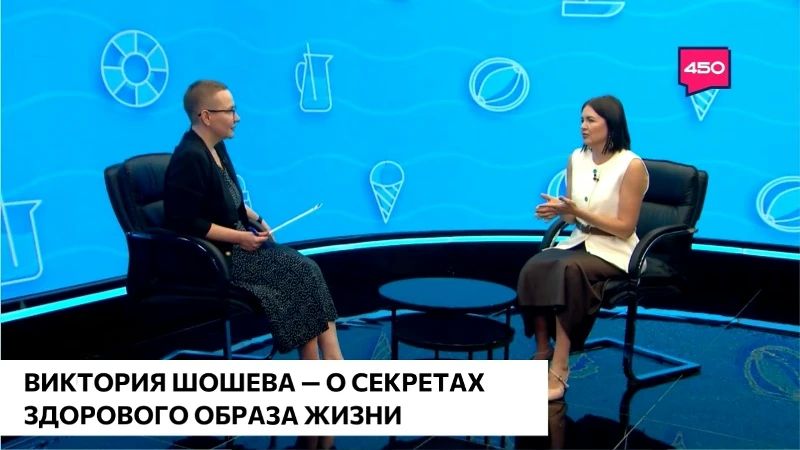 Клинический нутрициолог и коуч по питанию Виктория Шошева максимально откровенно рассказала, как пришла в ЗОЖ, и дала практические советы, которые можно применить уже сегодня