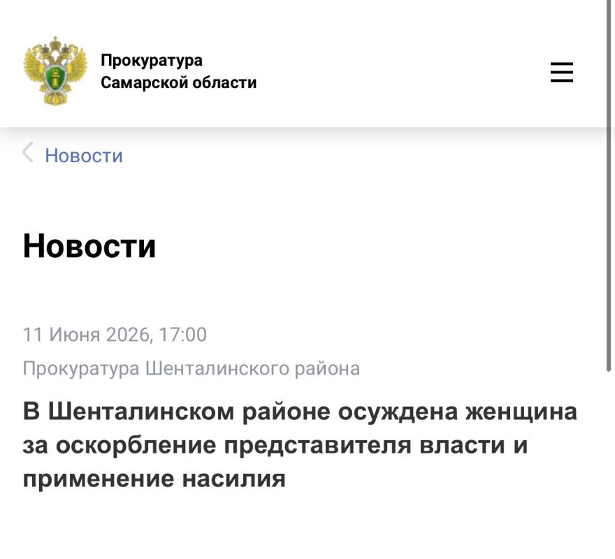 Прокуратура Шенталинского района Самарской области представила суду доказательства того, что зимой 2026 года инспектор дорожно-патрульной службы при исполнении служебных обязанностей остановил автомашину для проверки...