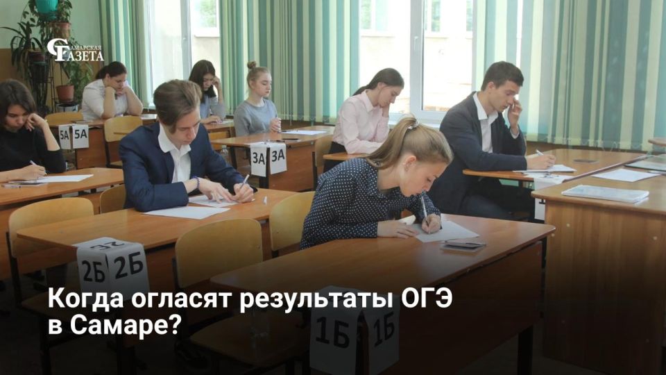 Результаты ОГЭ проверяются до 10 дней и публикуются на официальных ресурсах примерно через две недели после экзамена