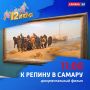Марафон «День России на „Самара 24“»!