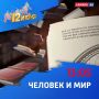 Марафон «День России на «Самара 24»