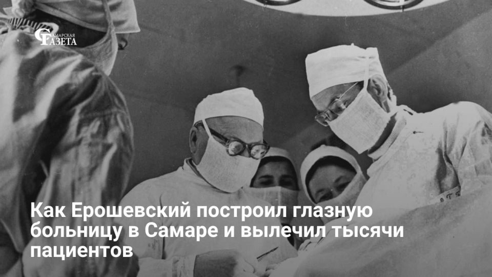 Выдающийся офтальмолог Тихон Ерошевский, к которому на операции съезжались пациенты со всей страны, 35 лет возглавлял кафедру глазных болезней Куйбышевского мединститута