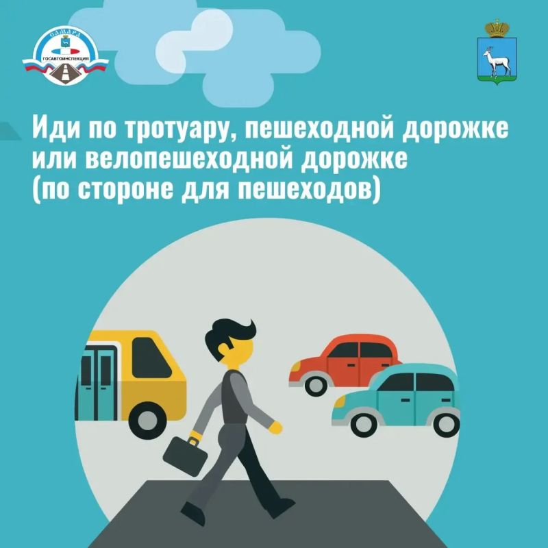Жизнь — это не черновик. Берегите себя на дороге! Жизнь — это не черновик. Берегите себя на дороге!
