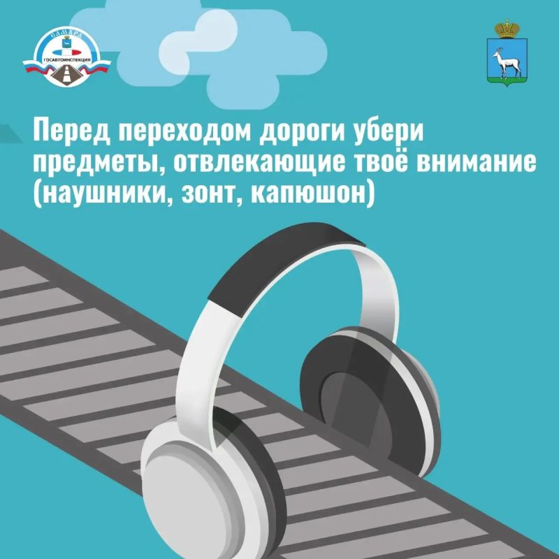 Жизнь — это не черновик. Берегите себя на дороге! Жизнь — это не черновик. Берегите себя на дороге!