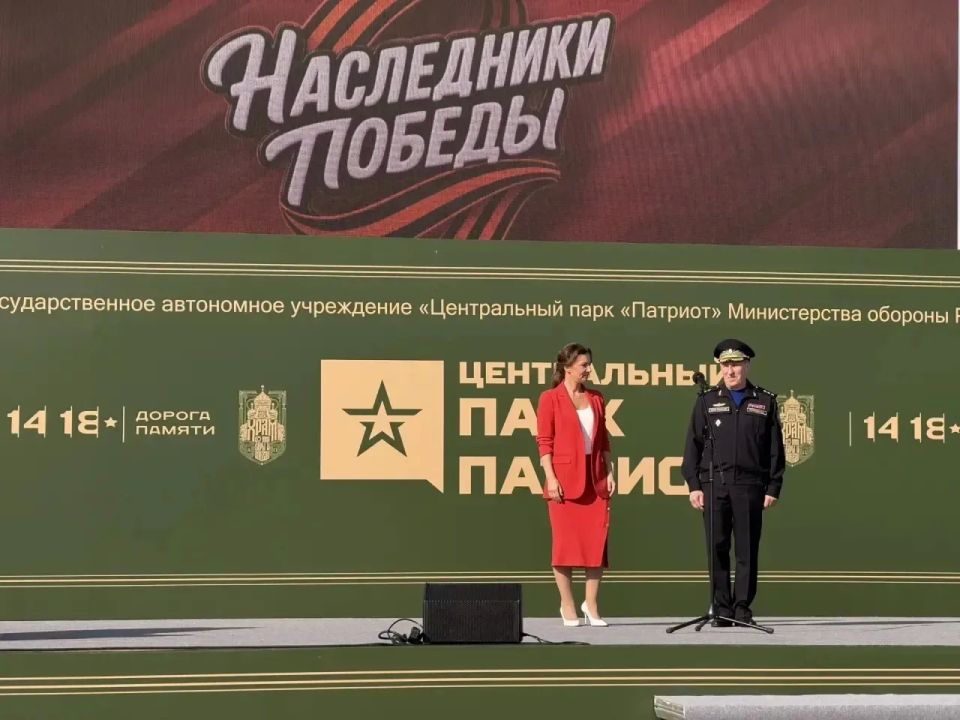 Анна Кузнецова: В парке «Патриот» награждаем победителей Международной молодёжной военно-спортивной игры «Наследники Победы» Анна Кузнецова: В парке «Патриот» награждаем победителей Международной молодёжной военно-спортивной игры «Наследники Победы»