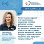 Врач рассказала, как физическая активность помогает сохранить жизнь и здоровье при ожирении