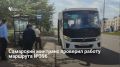 Жители Самарской области пожаловались на срывы расписания автобуса № 396 (Петра Дубрава — Кошелев Парк — Самара), особенно в часы пик