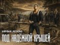 В Самаре всё спокойно. Как уроженец Таджикистана три года собирал дань с местных жителей