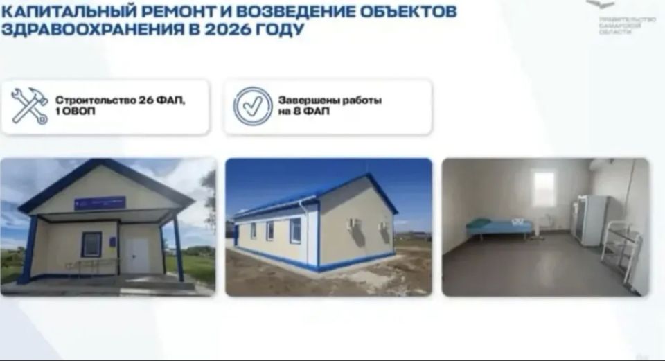 Глава Минздрава доложил, что в Самарской области ремонтируются 42 объекта здравоохранения, в том числе 10 стационаров и 6 поликлиник Глава Минздрава доложил, что в Самарской области ремонтируются 42 объекта здравоохранения, в том числе 10 стационаров и 6 поликлиник