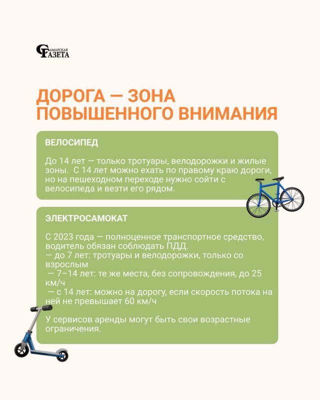 Дети находятся на длительныех летних каникулах Дети находятся на длительныех летних каникулах
