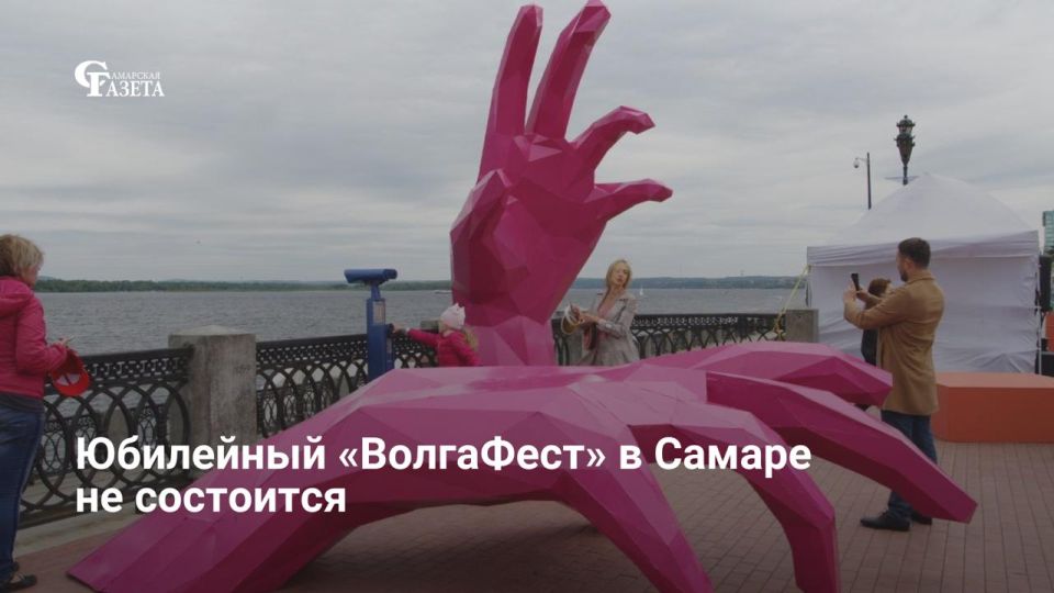 В 2026 году «ВолгаФест» в Самаре не состоится