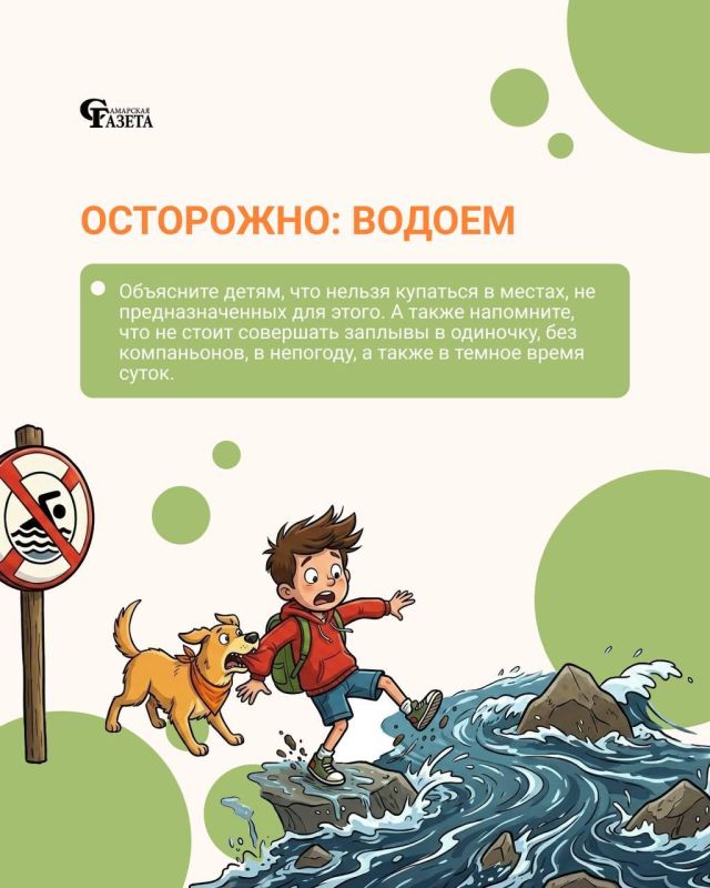 Дети находятся на длительныех летних каникулах Дети находятся на длительныех летних каникулах