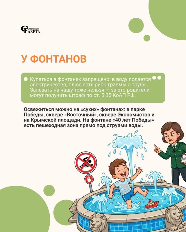 Дети находятся на длительныех летних каникулах Дети находятся на длительныех летних каникулах