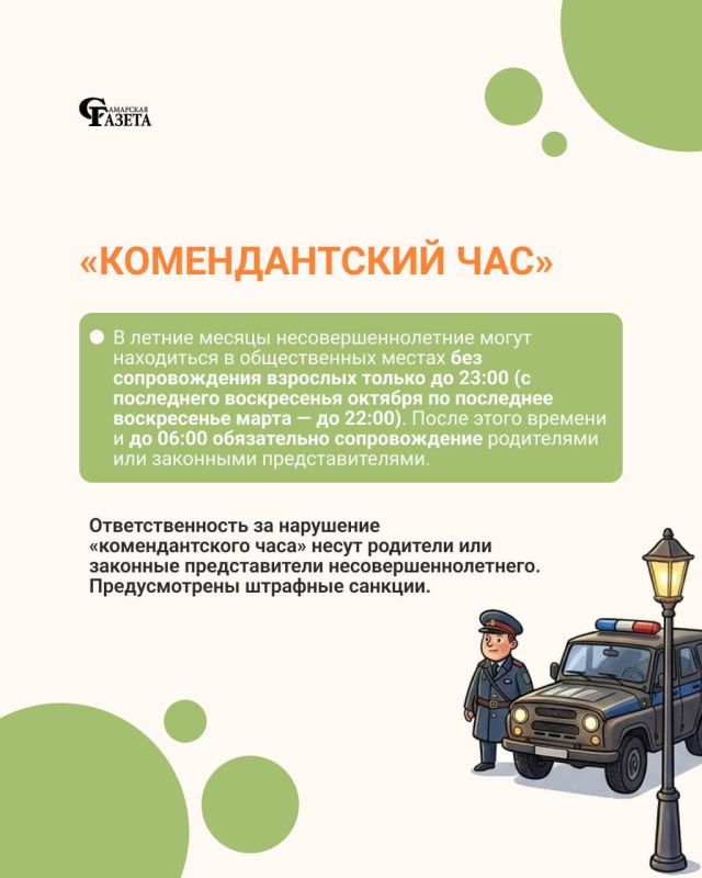 Дети находятся на длительныех летних каникулах Дети находятся на длительныех летних каникулах