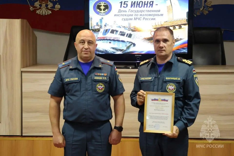 15 июня – День Государственной инспекции по маломерным судам МЧС России 15 июня – День Государственной инспекции по маломерным судам МЧС России