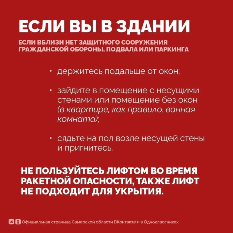Что нужно делать во время объявления угрозы ракетной опасности? Что нужно делать во время объявления угрозы ракетной опасности?