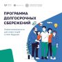 Участников ПДС всё больше!