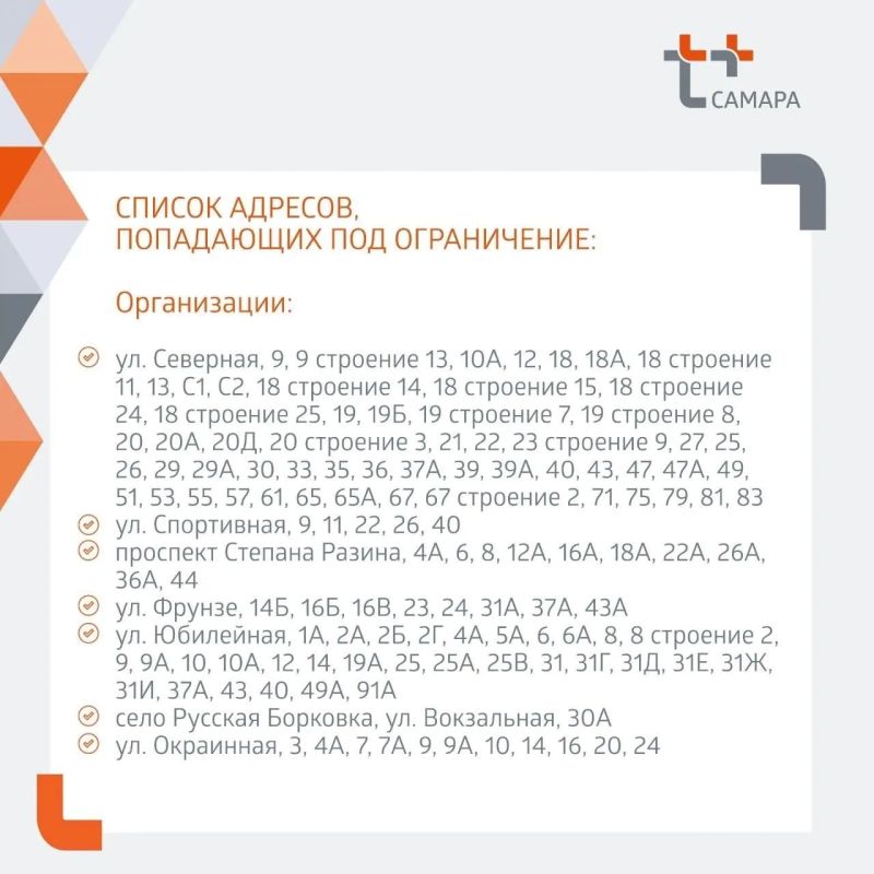 В Тольятти с 15 по 21 июня отключат горячую воду В Тольятти с 15 по 21 июня отключат горячую воду