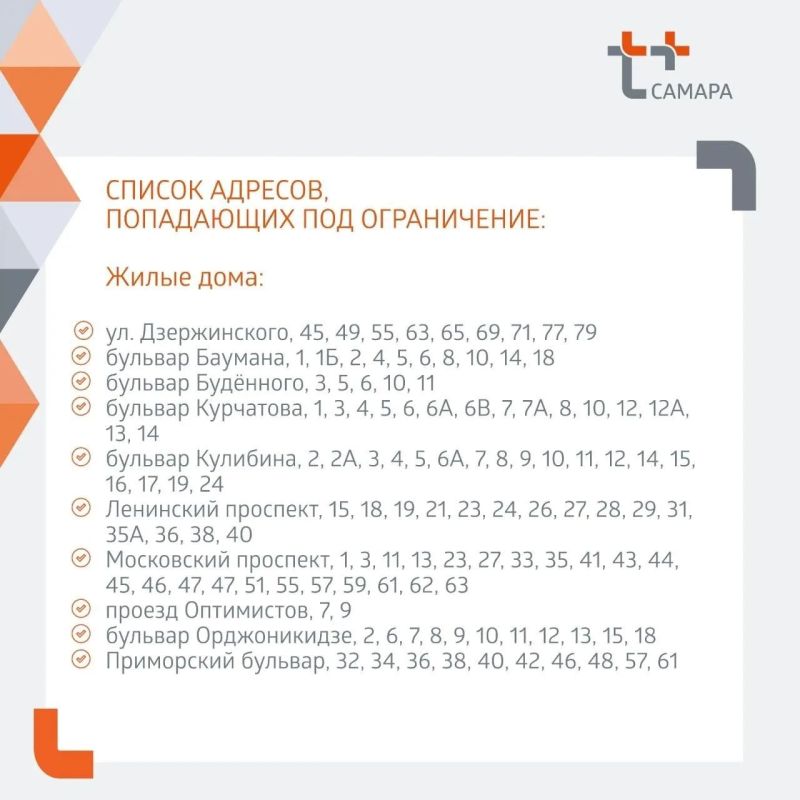 В Тольятти с 15 по 21 июня отключат горячую воду В Тольятти с 15 по 21 июня отключат горячую воду