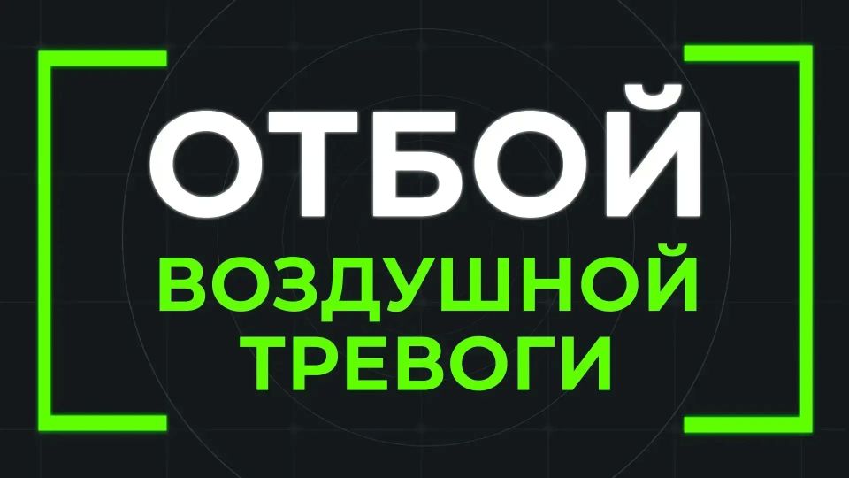 Иван Носков: ОТБОЙ ракетной опасности в Самаре