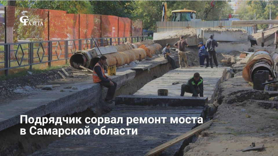 Подрядчик сорвал график реконструкции моста через реку Кондурча у села Малиновый Куст, из-за чего заказчик расторгает контракт в одностороннем порядке