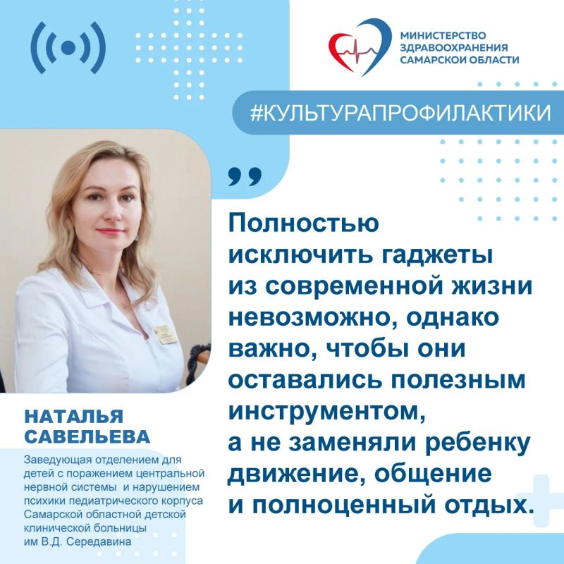 "Не должны заменять ребенку движение, общение и полноценный отдых": детский врач-невролог - о влиянии гаджетов на мозг и важности цифровой гигиены