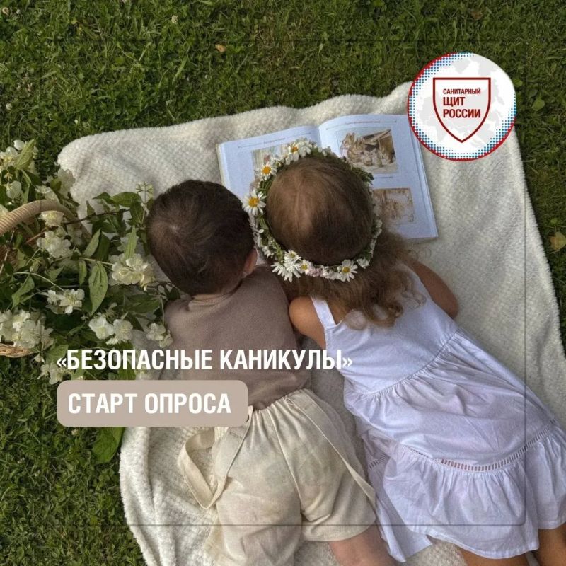 Летом привычные правила безопасности часто отходят на второй план: поездки, отдых на природе, изменение режима питания и гигиены