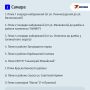 Где можно купаться этим летом?