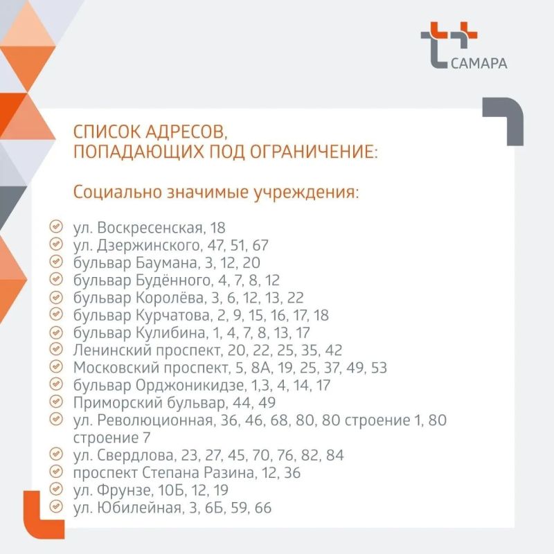 В Тольятти с 15 по 21 июня отключат горячую воду В Тольятти с 15 по 21 июня отключат горячую воду