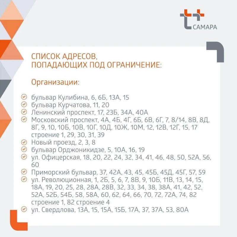В Тольятти с 15 по 21 июня отключат горячую воду В Тольятти с 15 по 21 июня отключат горячую воду