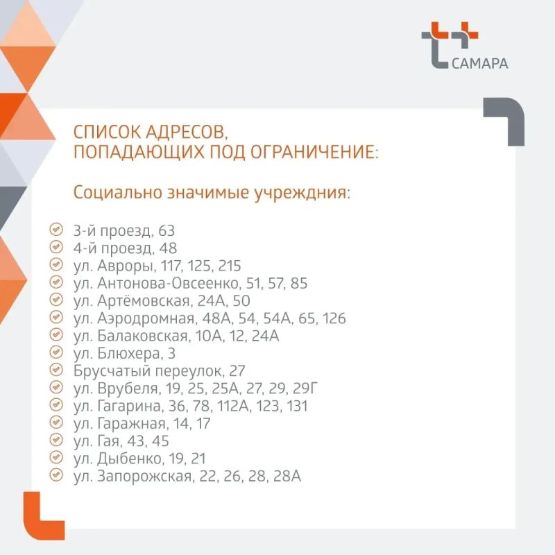 Подача горячей воды частично приостановлена в Самаре на время диагностики коммуникаций от Центральной отопительной котельной Подача горячей воды частично приостановлена в Самаре на время диагностики коммуникаций от Центральной отопительной котельной