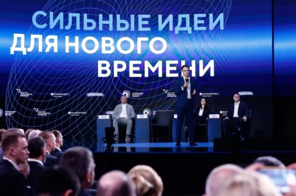 Заявки на форум «Сильные идеи для нового времени» ждут до 25 июня
