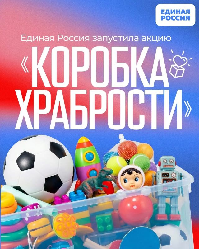 В Самарской области продолжается акция «Коробка храбрости» В Самарской области продолжается акция «Коробка храбрости»
