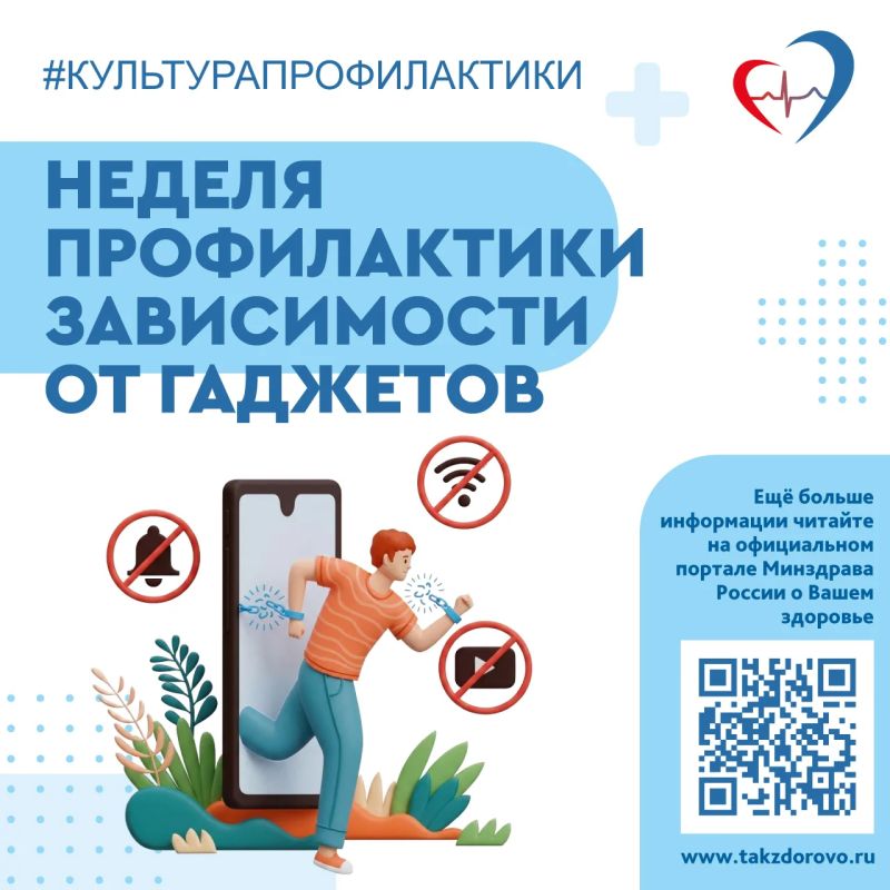 Чрезмерное использование смартфонов и планшетов негативно влияет на зрение, осанку, качество сна и эмоциональное состояние, вызывая тревожность и снижение концентрации