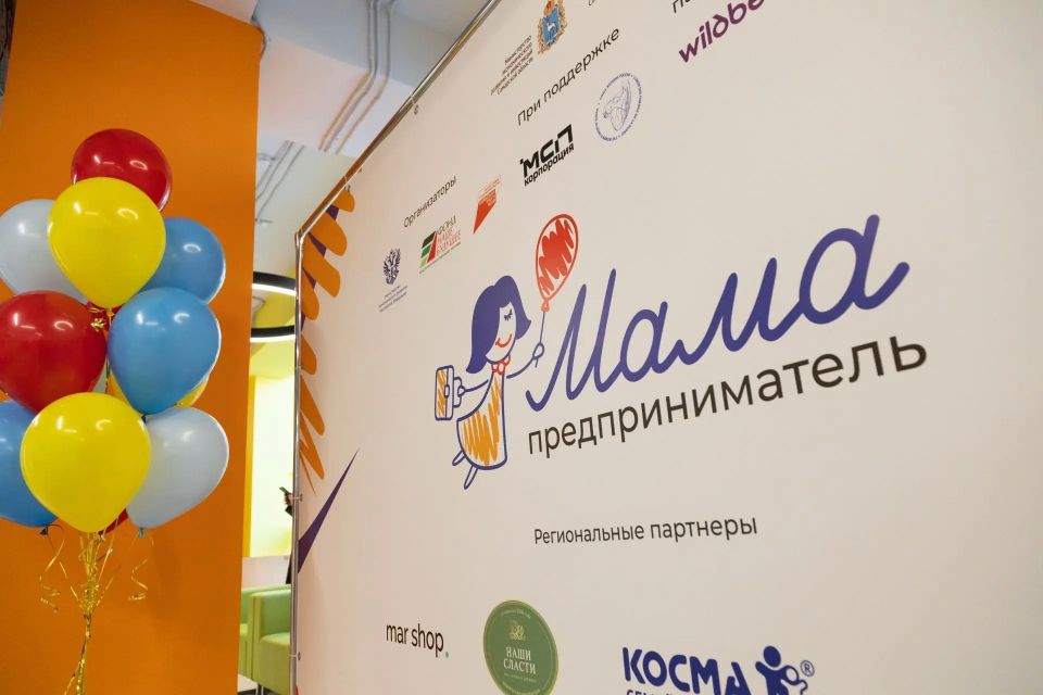Мамы идут в бизнес!. Снова открываем прием заявок на региональный этап федеральной программы «Мама-предприниматель» Мамы идут в бизнес!. Снова открываем прием заявок на региональный этап федеральной программы «Мама-предприниматель»