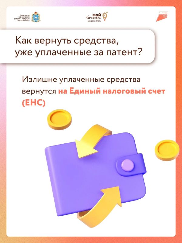 Бизнесу выгоднее: стоимость патента снижена Бизнесу выгоднее: стоимость патента снижена