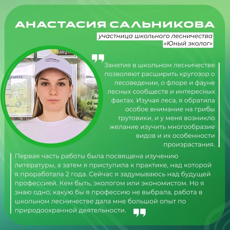 Анастасия Сальникова из села Богатое – финалистка Всероссийского конкурса «Подрост»