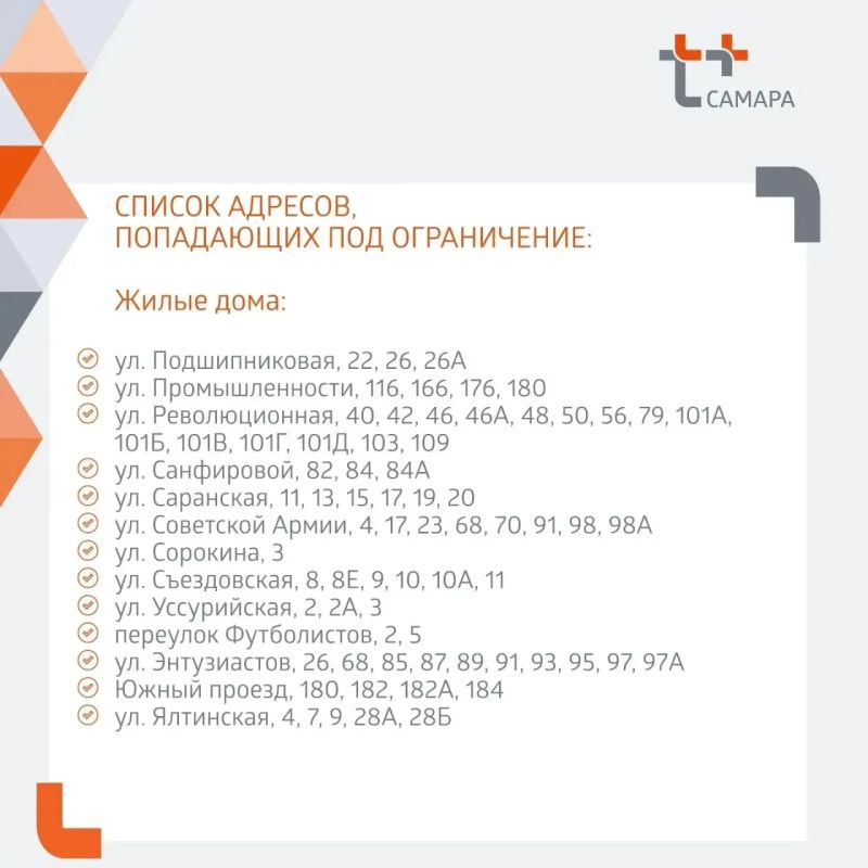 Подача горячей воды частично приостановлена в Самаре на время диагностики коммуникаций от Центральной отопительной котельной Подача горячей воды частично приостановлена в Самаре на время диагностики коммуникаций от Центральной отопительной котельной
