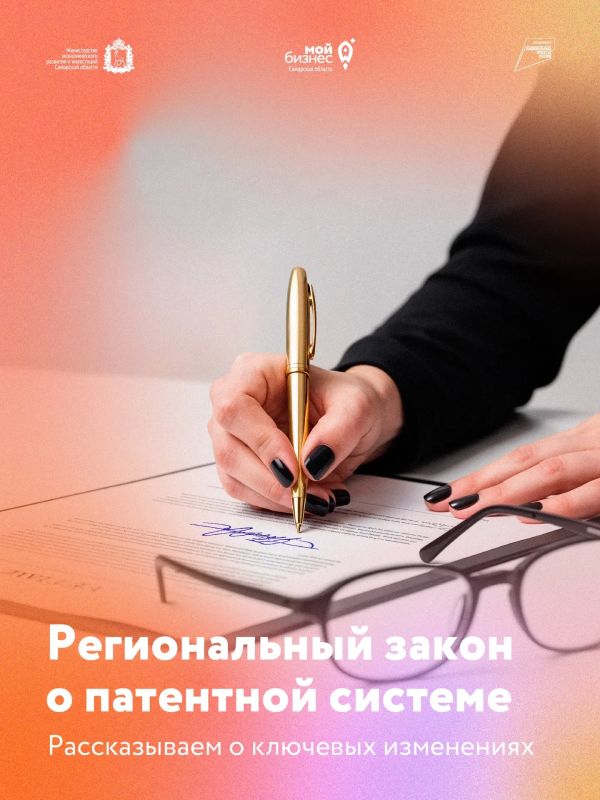 Бизнесу выгоднее: стоимость патента снижена
