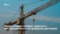 Администрация Самары согласилась с решением суда продлить до 2035 года договоры развития застроенных территорий (РЗТ) с компаниями «ДомАС» и «РСУ-10»