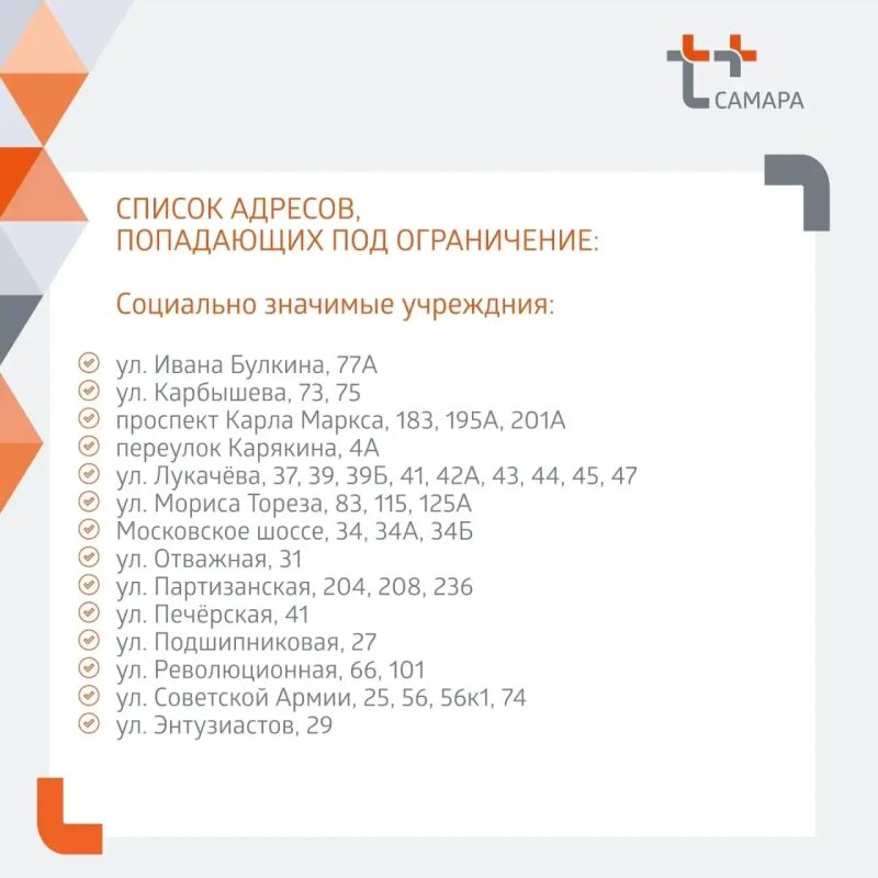 Подача горячей воды частично приостановлена в Самаре на время диагностики коммуникаций от Центральной отопительной котельной Подача горячей воды частично приостановлена в Самаре на время диагностики коммуникаций от Центральной отопительной котельной